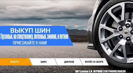 265 60 18 Continental ContiIceContact 4x4 633W