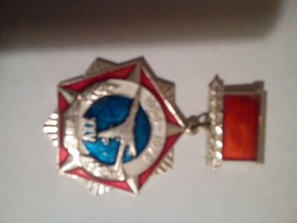 Знак 25 лет авиации ввс 1954-1979