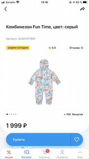 Детский комбинезон