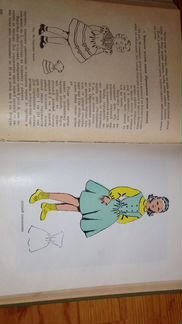 Книга домашней хозяйки 1959 год
