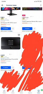 3G/4G маршрутизатор TP-Link M7350