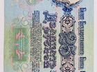 Банкноты СССР 10, 25, 100 - 47г объявление продам