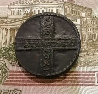 5коп. 1725г. крестовик