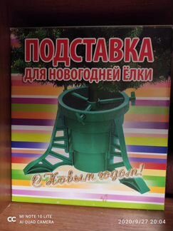 Подставка для ёлки