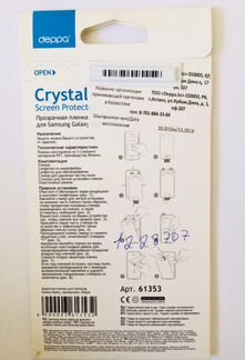 Чехлы и плёнки для телефона