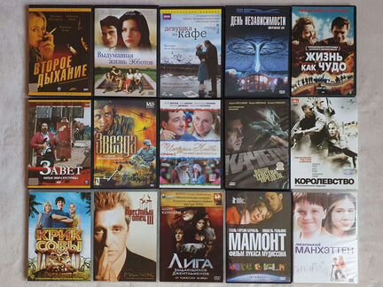 DVD диски с фильмами