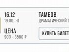 Два билета на концерт stand up Андрей Бебуришвили