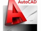 Autocad / чертежи / оцифровка / векторизация