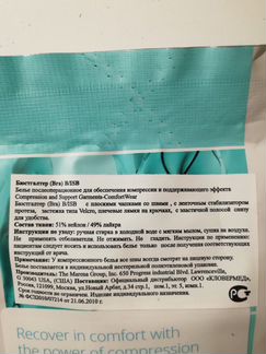 Бюстгальтер после операционный Marena Recovery