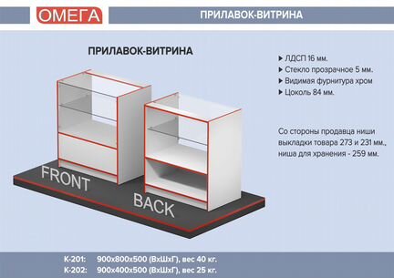 Прилавок для магазина