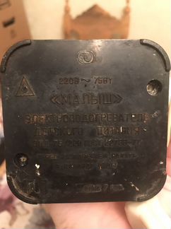 Электронагреватель СССР