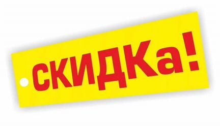 Скидки мвидео