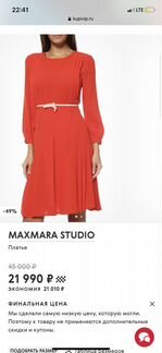 Платье max mara