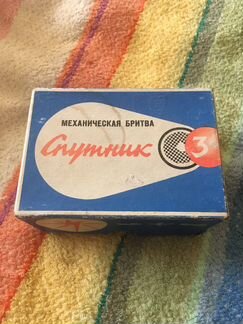 Бритва механическая Спутник-3