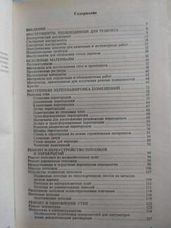 Ремонт квартиры в современных условиях