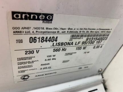 Горка холодильная