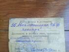 Пропуск на право прохода по г.Ленинграду. 1941г объявление продам