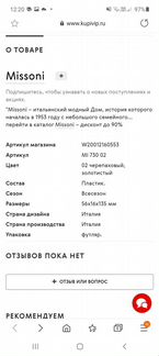 Очки солнечные Missoni