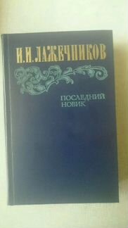 Книги из домашней библиотеки