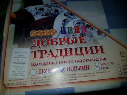 Детское постельное бельё