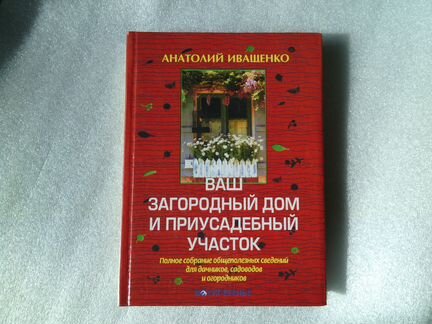 LVG Ваш загородный дом и приусадебный участок