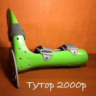 Голеностопный тутор (размер 28) б/у