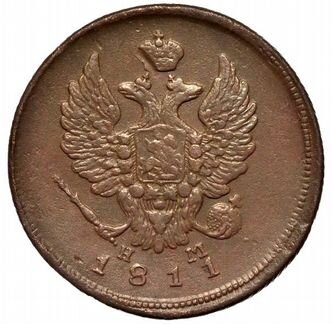 2 копейки 1811 ем-нм Российская Империя XF Россия
