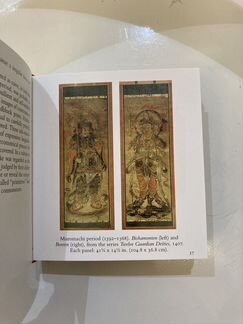 Японская Гравюра “Japanese Prints”
