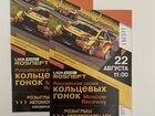 Билеты на кольцевые гонки Moscow Raceway