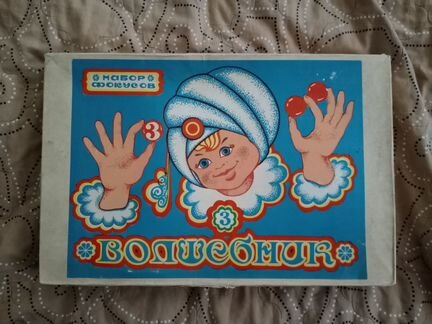 Детская настольная игра СССР 