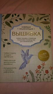 Книги по рукоделию