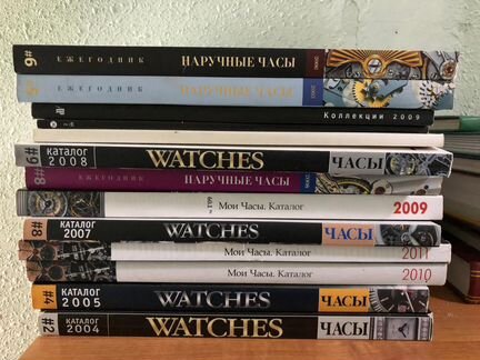Книги наручные часы, ежегодник