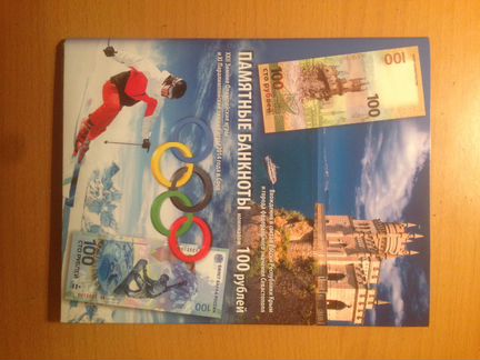 Альбом с купюрами