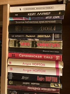 Фантастика в отличном состоянии I