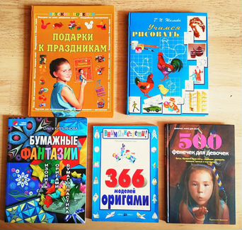 Книги для детей по оригами, рисованию, творчеству