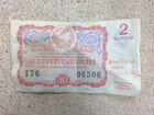 Лотерейные билеты 1963г