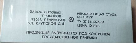 Лезвия 