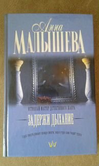 Анна Малышева