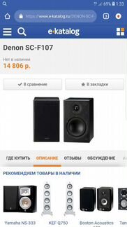 Полочная акустика denon sc-f107