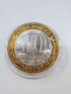 Чеченская республика 10 рублей биметалл