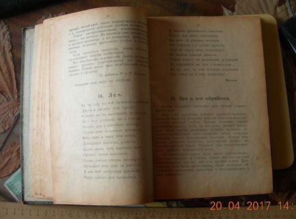 Дора Элькина Букварь Да здравствует труд 1923 год