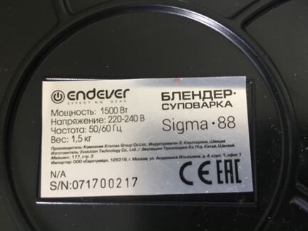 Суповарка блендер для детского питания,смузи,супа