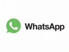 Работа в whatsapp удаленно объявление продам