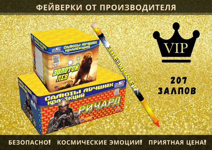 Салют и Фейерверк Комбо 5