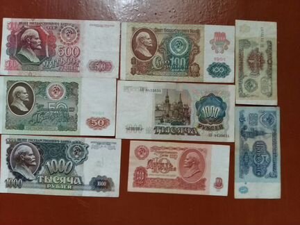 Набор банкнот Советского Союза