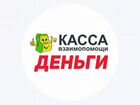 Менеджер - Специалист по выдаче займов Муравленко объявление продам