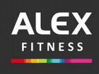 Годовой абонемент в Аlex Fitness