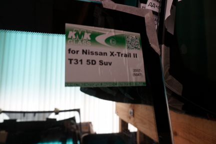 Cтекло лобовое Nissan X-Trail (Ниссан Икстрейл)