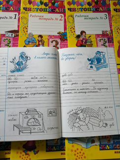 Чистописание 2-3 класс