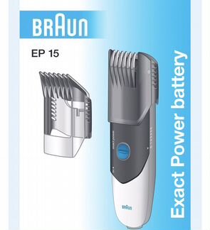 Триммер Braun EP15 новый